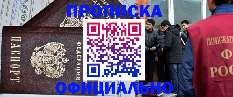 прописка штамп в Дюртюли