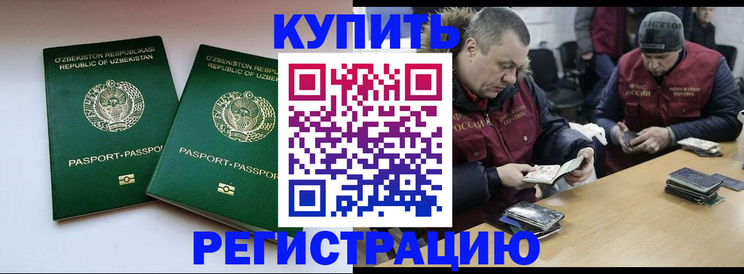 временная регистрация 2025 в Дюртюли