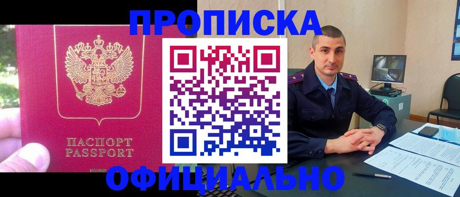 прописка штамп в Дюртюли
