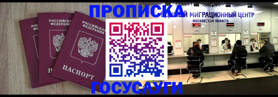 прописка штамп в Дюртюли