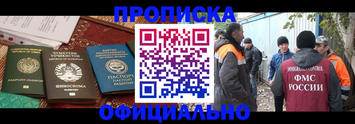 временная регистрация купить в Дюртюли